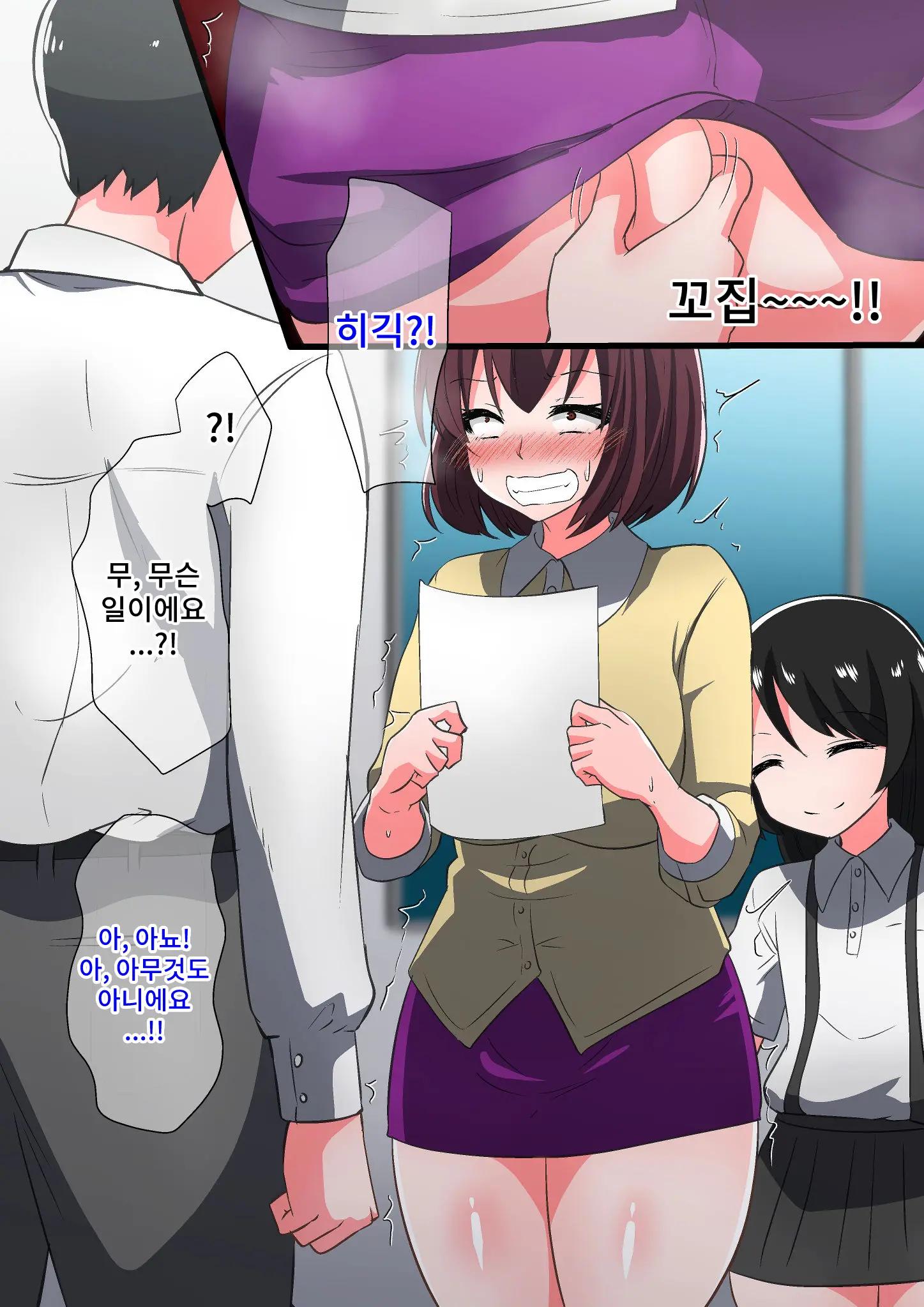 足生徒
